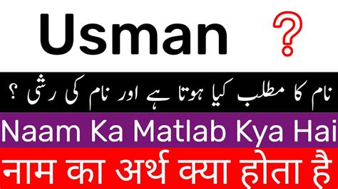 usman ka matlab